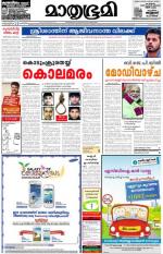 Kottayam (includes Pathanamthitta & Idukki)