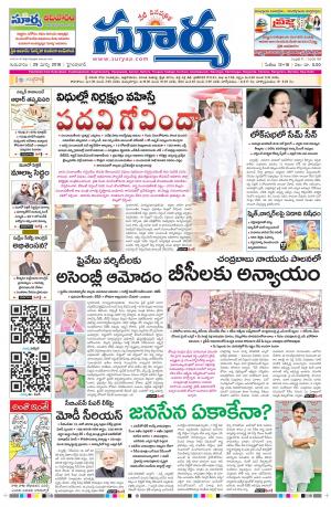 Thursday 29 March,2018