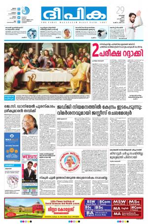 deepika 29 march 2018