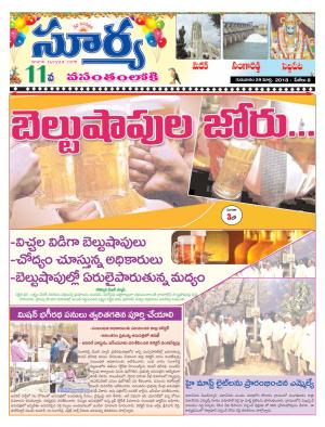 Thursday 29 March,2018