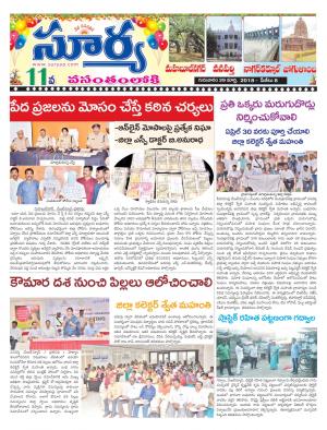 Thursday 29 March,2018