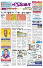 Nellai City-Tirunelveli Supplement