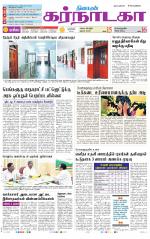 Bangalore Supplement