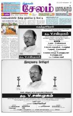 Managaram-Salem Supplement