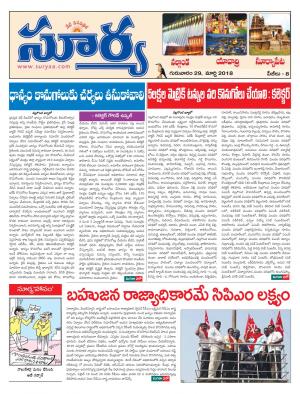 Thursday 29 March,2018