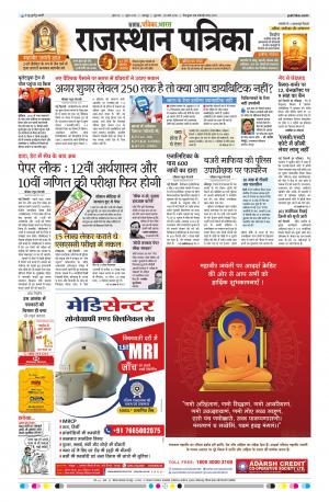 Rajsamand Edition