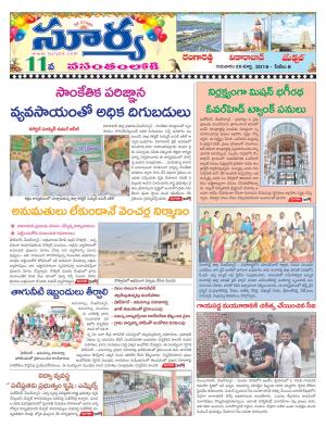 Thursday 29 March,2018