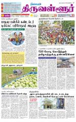 Tiruvellore-Chennai Supplement