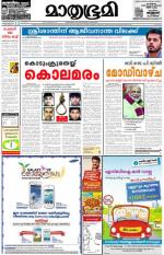 Kozhikode (includes Wayanad)