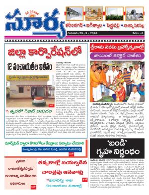 Thursday 29 March,2018