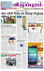 Villupuram Supplement