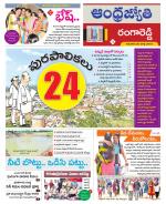 Rangareddy District