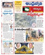 Kurnool District