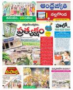 Nalgonda District