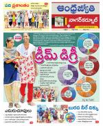 Nagarkurnool District