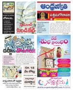 West Godavari District