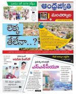 Mancherial District