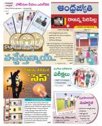 Rajanna Sircilla District