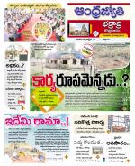 BHADRADRI KOTHAGUDEM