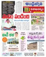 Visakhapatnam District