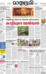 Kottayam (includes Pathanamthitta & Idukki)