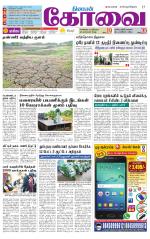 Coimbatore Supplement