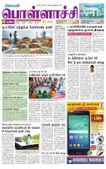 Pollachi-Coimbatore Supplement