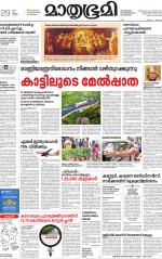 Kannur (includes Kasargod)