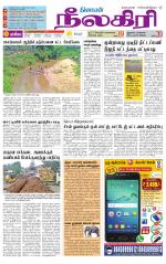 Nilgiri-Coimbatore Supplement