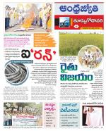 East Godavari District