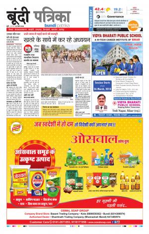 Bundi Rajasthan Patrika