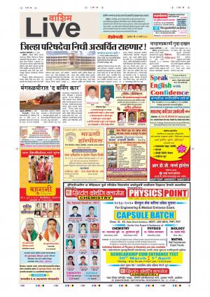 29th Mar Washim Live 