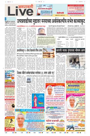 29th Mar Amravati Live 