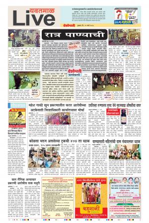 29th Mar Yevatmal Live 