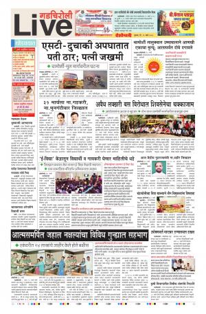 29th Mar Gadchiroli Live 