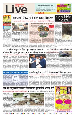 29th Mar Bhandara Live 