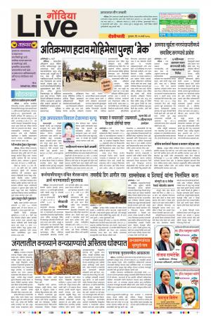 29th Mar Gondia Live 