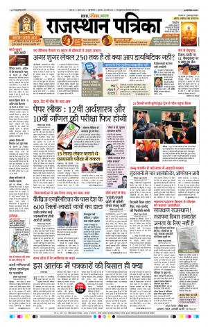 delhi edition paper