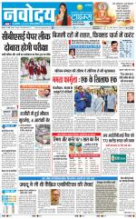 Navodaya Times Main