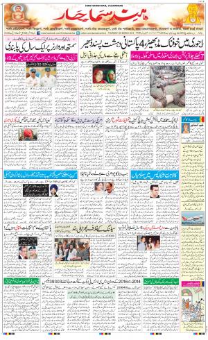 The Daily Hindsamachar Main