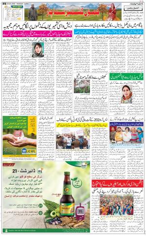 The Daily Hindsamachar Jammu