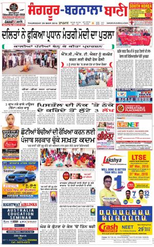 Sangrur - Barnala Bani