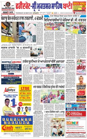 Faridkot - Sri Muktsar Sahib Bani