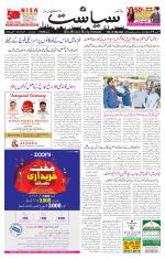 Siasat Daily