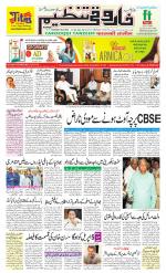 farooqui Tanzeem- Patna