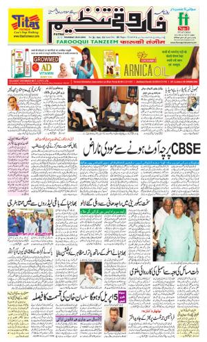 Farooqui Tanzeem-Patna 29 March 2018