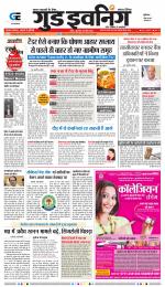 GOOD EVENING CITY INDORE