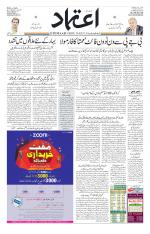 Etemaad Urdu Daily