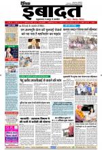 DAINIK IBADAT
