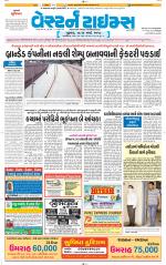 Ahmedabad Gujarati (Morning Daily)